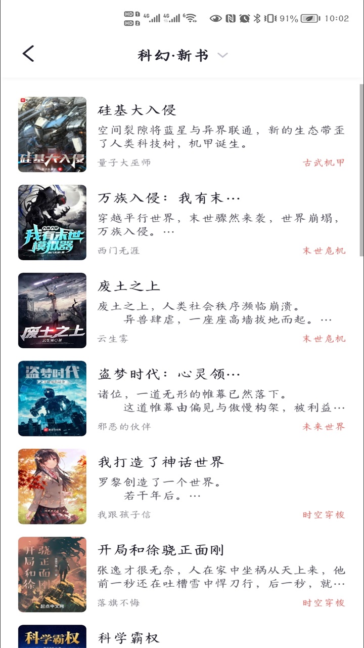 几何小说app官方正版 1.1.8安卓版 v1.1.8