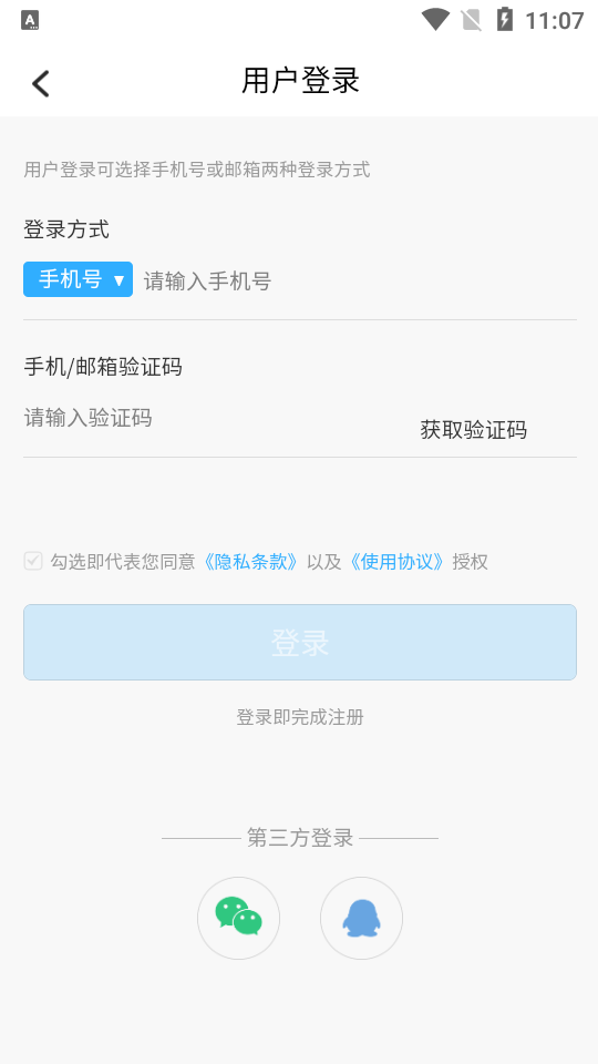 世环通app官方版 v1.3.1
