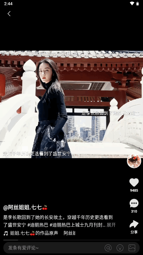 噗叽app v5.11.0.400