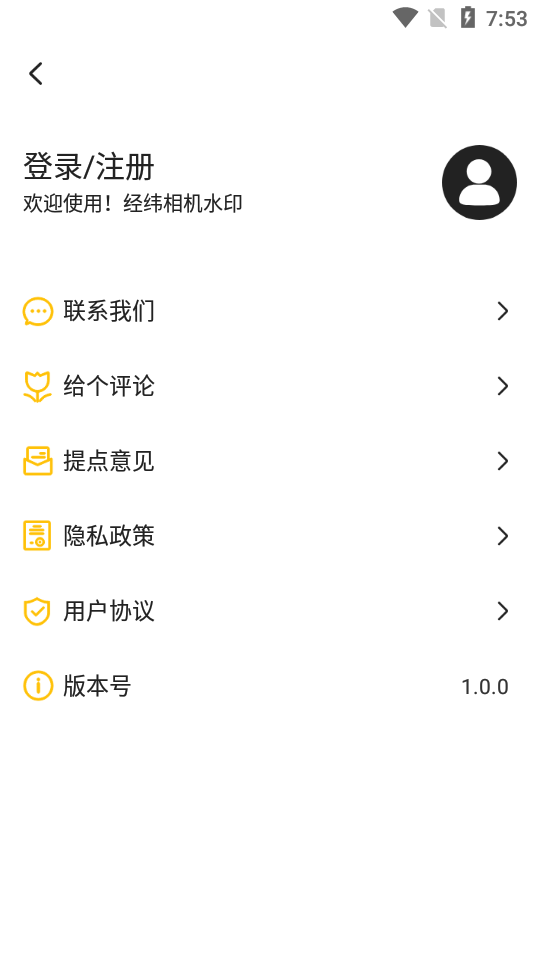 经纬相机水印app v1.0.0