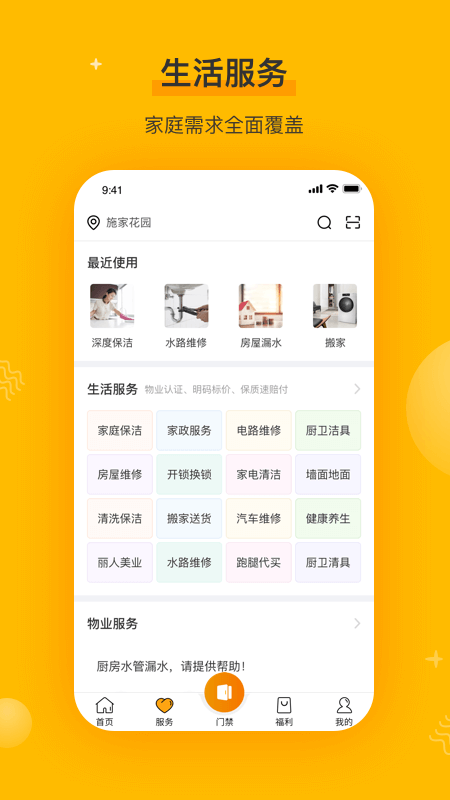 千丁官方app下载 v5.4.6