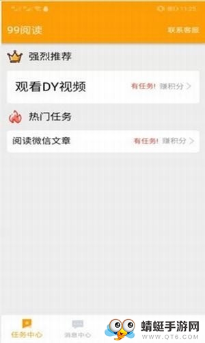 99阅读网赚版 1.0.3 v1.0.3