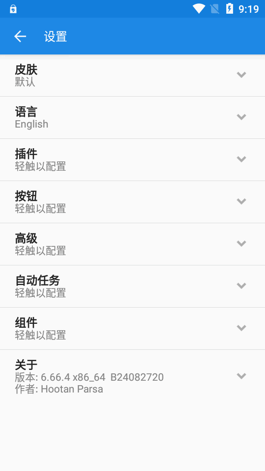 MiX管理器中文免费版 v6.66.4