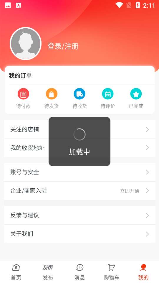塑料商城app v0.0.1