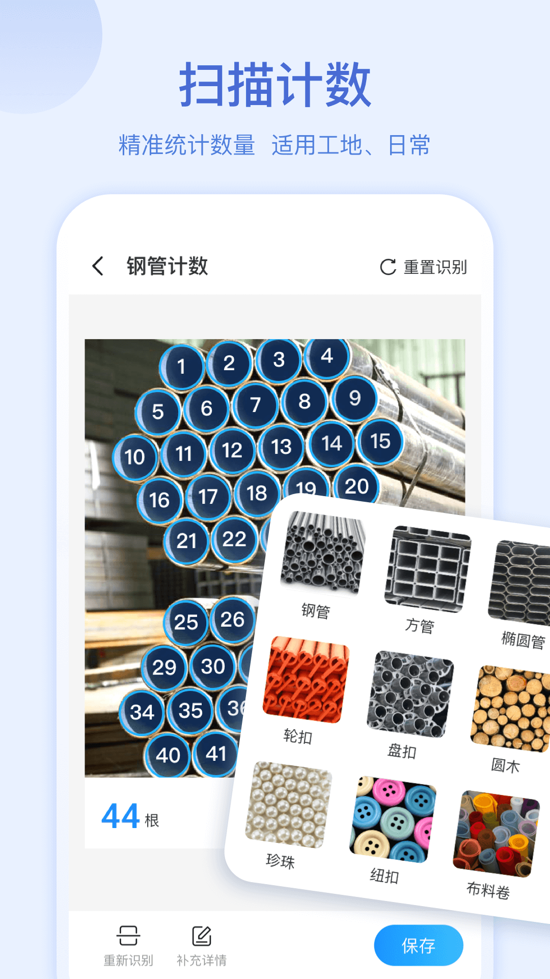 扫描助手OCR免费 v1.7.2