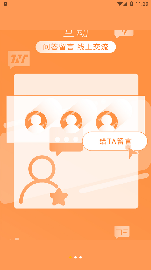 TF家族Fanclubapp v1.1.8