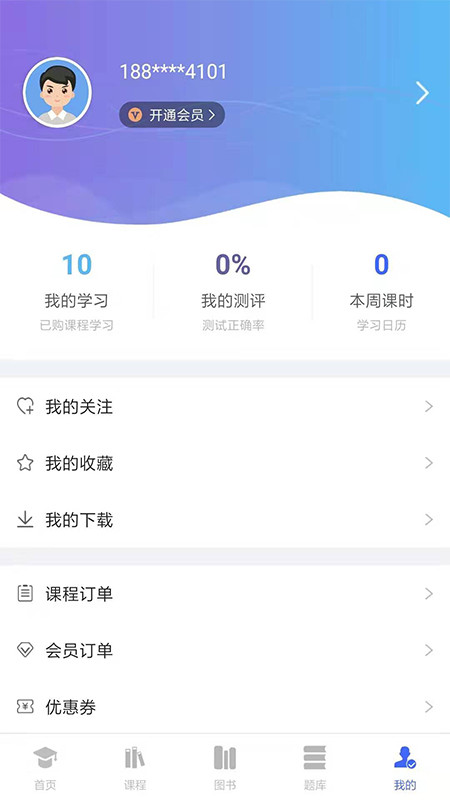 柏杜法考app v1.2.8