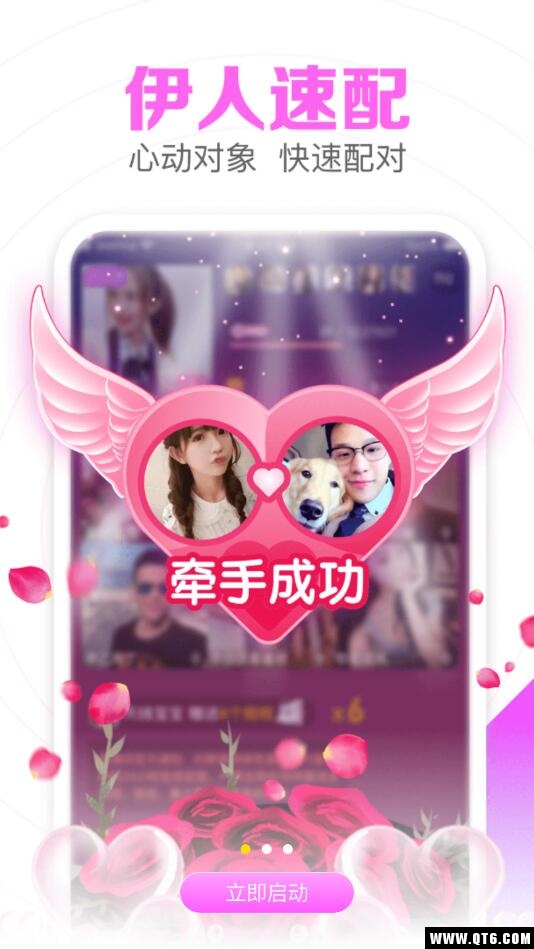 依对缘 1.0.9安卓版 v1.0.9