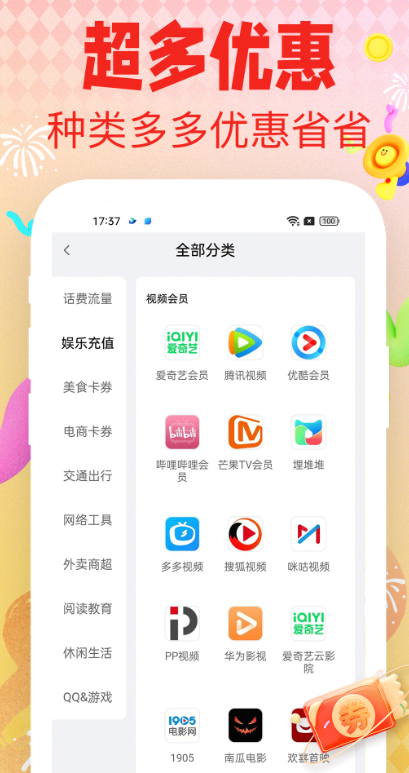省钱呗下载 v1.1.7