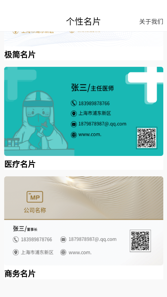 优易名片制作app v1.0