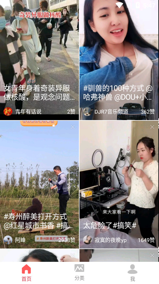 全民刷刷app v1.0