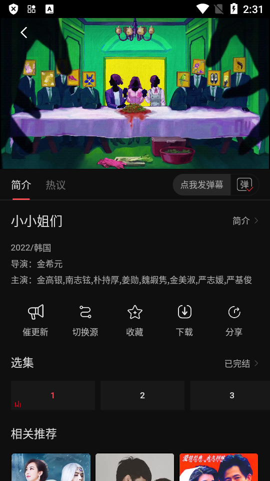 金珀视频 v5.2.0