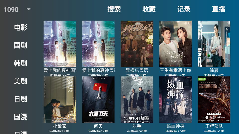 电视盒YouKnowTV软件 v1.5.1