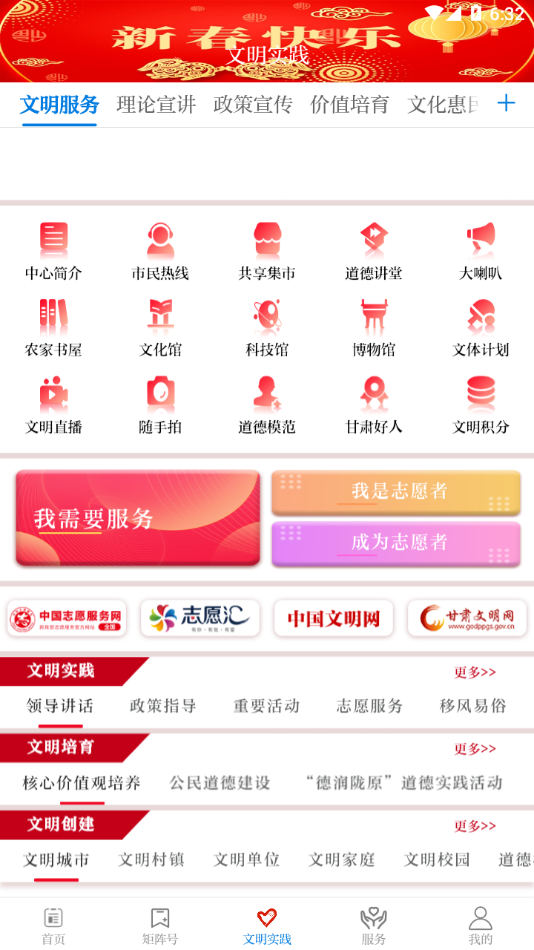 新永靖app下载 v3.3.4