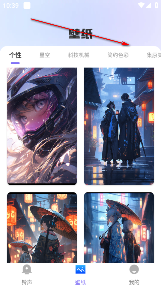 荇荇壁纸APP安卓版