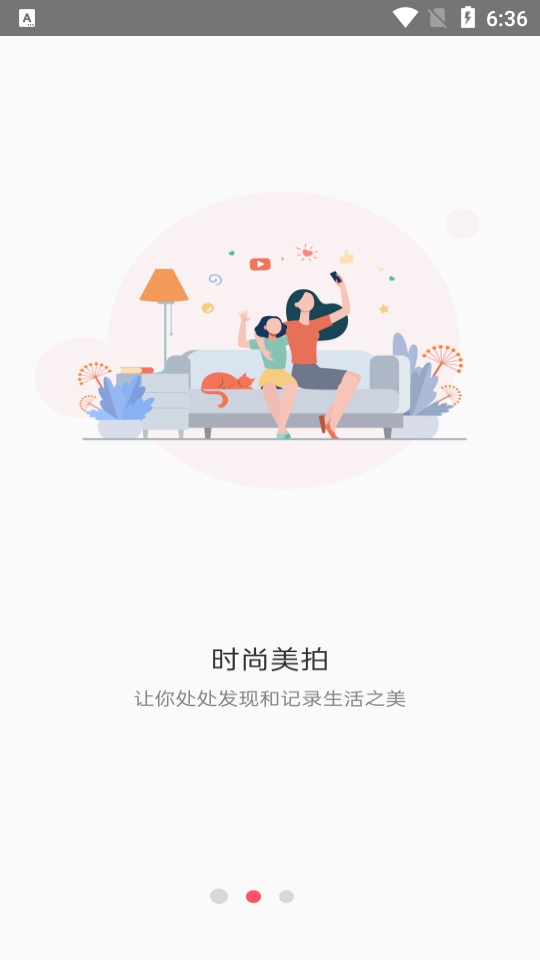 玩图自拍相机软件 v1.0