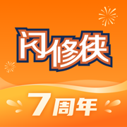 闪修侠app下载到手机 v4.6.0