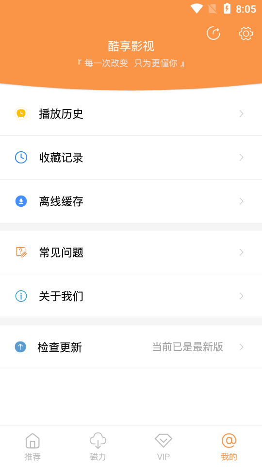 酷享影视最新版本免广告 v1.3.2