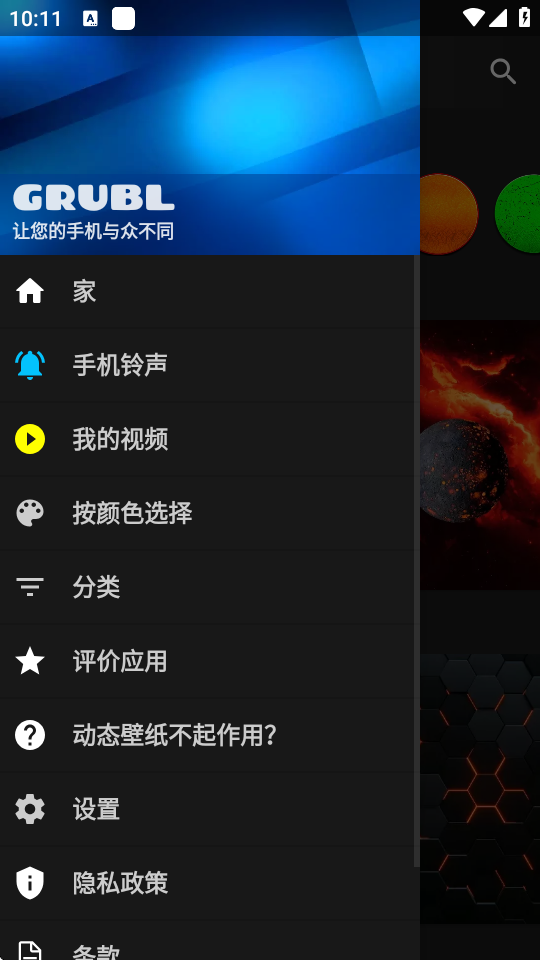 4D动态壁纸立体全屏壁纸 v3.6.12