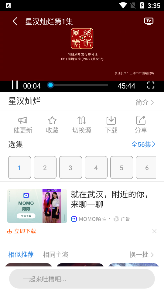 哇哇追剧app最新版 v5.9.0