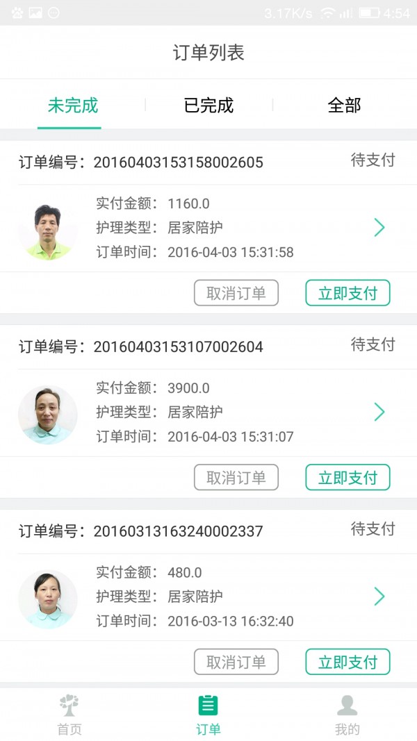 一号护工 v4.5.2