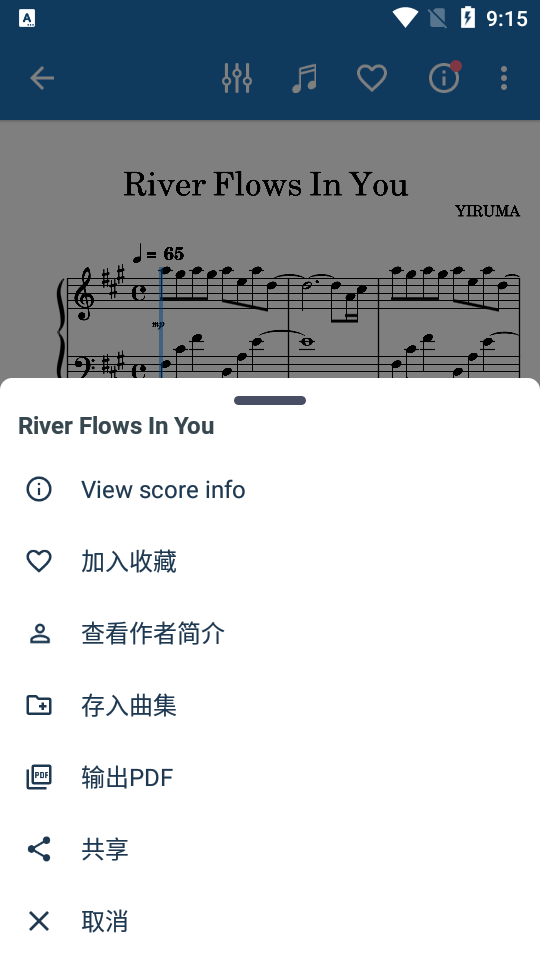 musescore安卓专业版 v2.9.06