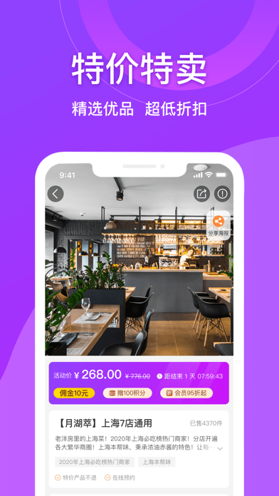 全享订app v1.0.0