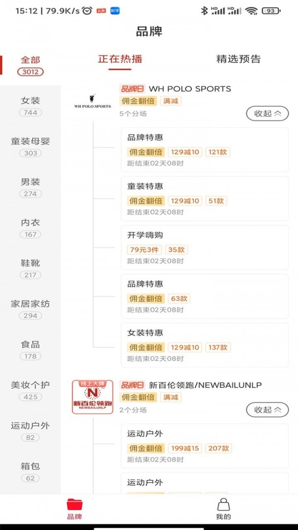 精选好货助手app v1.0.0