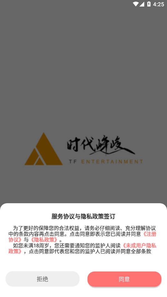 时代峰峻fanclub正版下载(T-FAMILY) v5.2.2