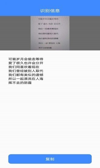 即刻识图app v1.9.1