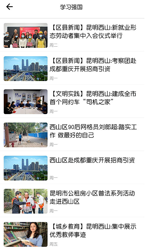 云上西山app下载 v2.2.4