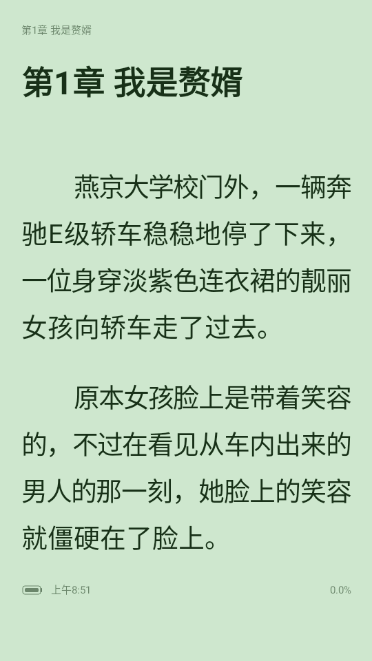 茄子免费小说 1.7.3安卓版 v1.7.3