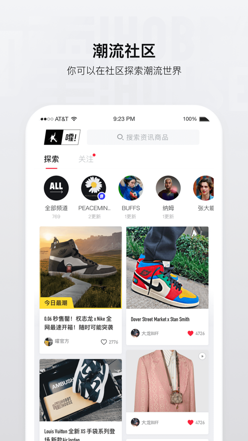 嚯app v1.3.21