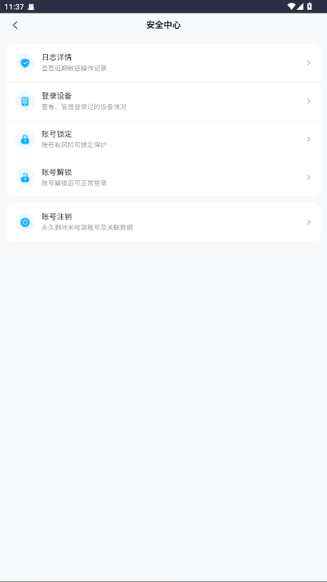 米哈游账号管理中心app 1.0.0安卓版 v1.0.0