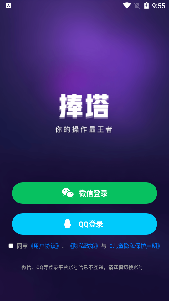 捧塔app官方 v1.1.48.588