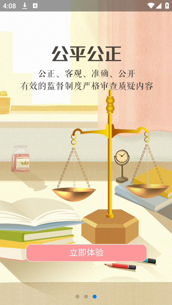 宁夏综评app下载官方 v0.0.11