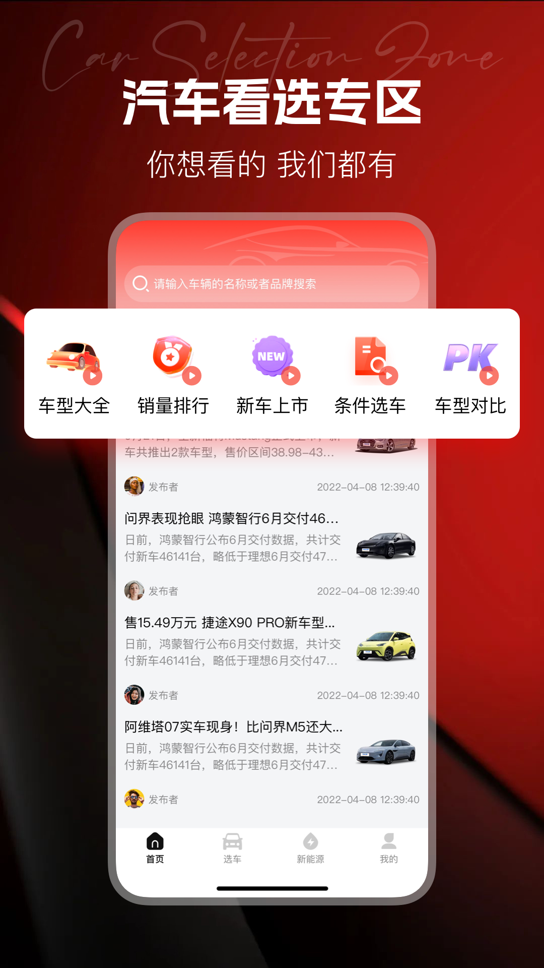 汽车天下app v1.0.9