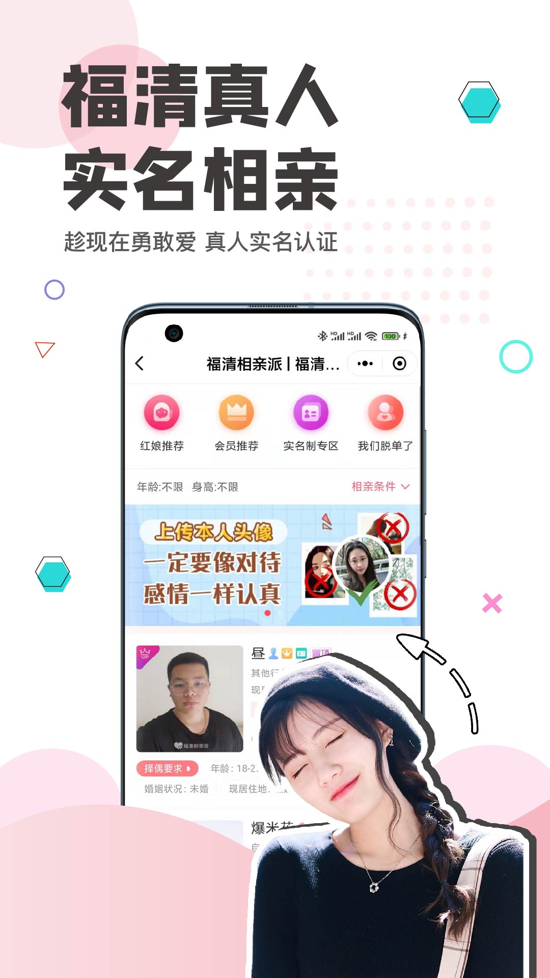 看福清app v3.13