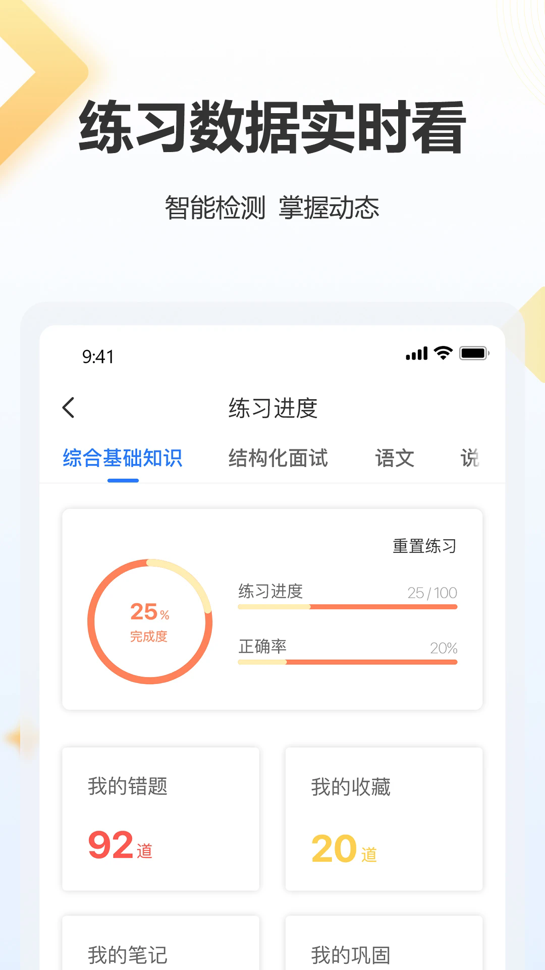 高正教师app v3.1.10