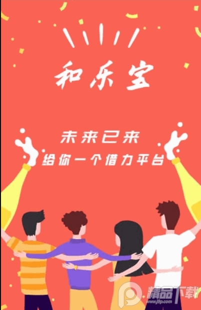 和乐宝app超值批发版 v1.6.0