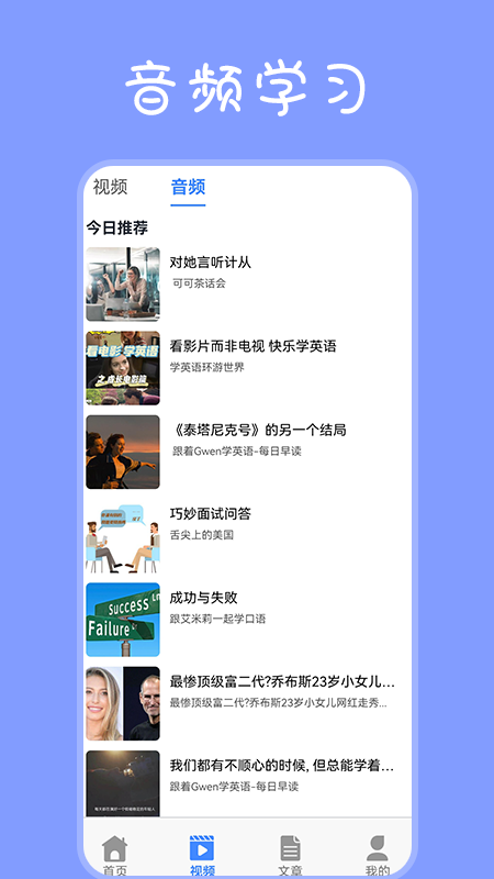 乐学东方学习app v1.4