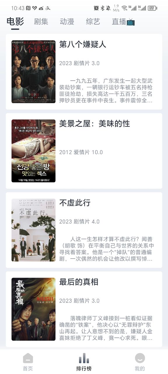 爱看视频app v2.1.1
