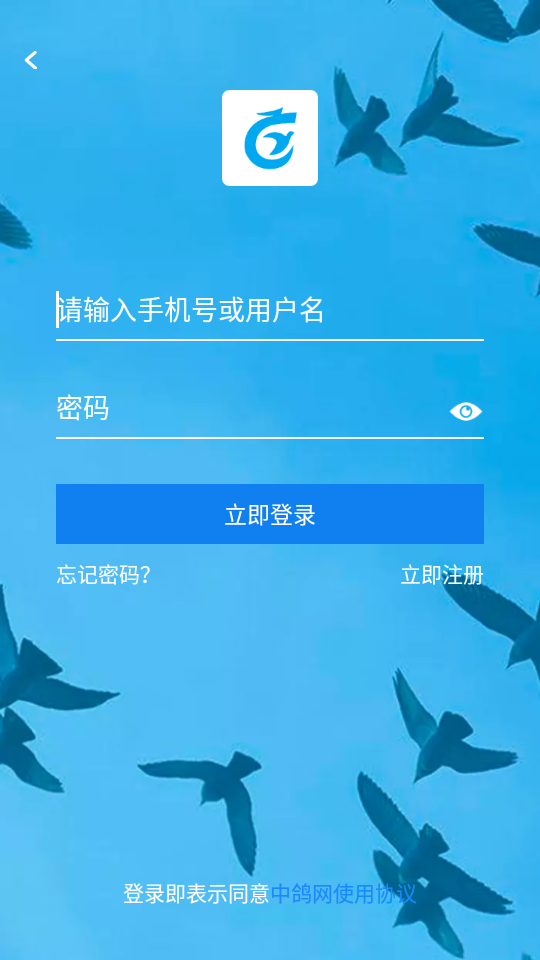 中鸽网app手机版 v2.5.10