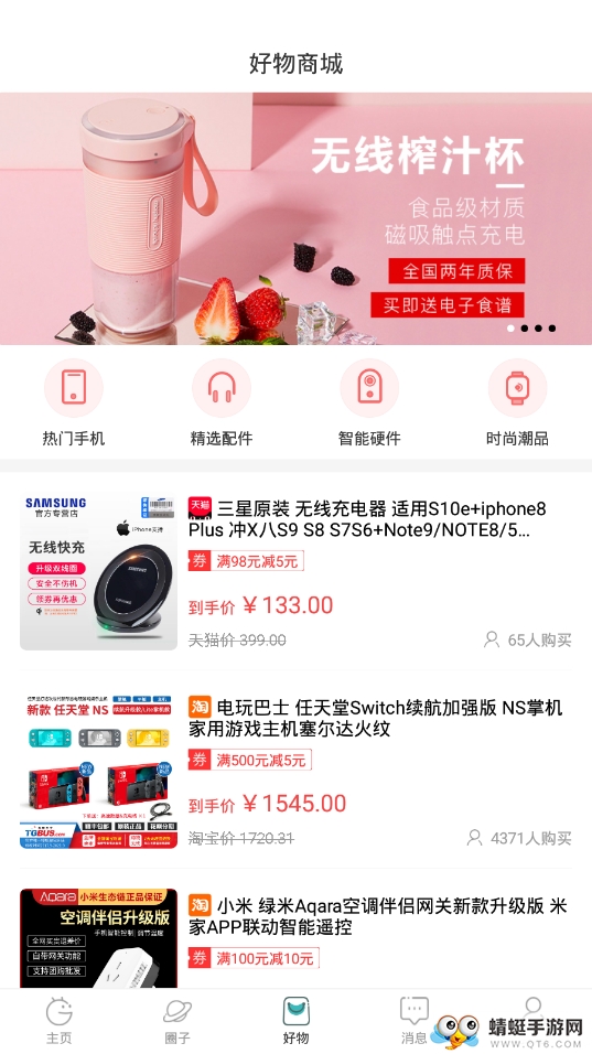 机锋 5.1.6最新版 v5.1.6