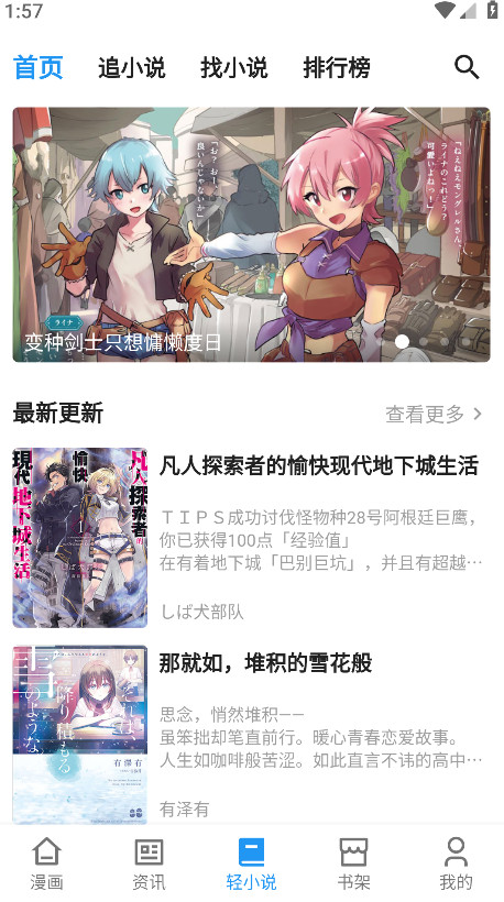 再漫画app官方最新版本 2.3.3安卓版 v2.3.3