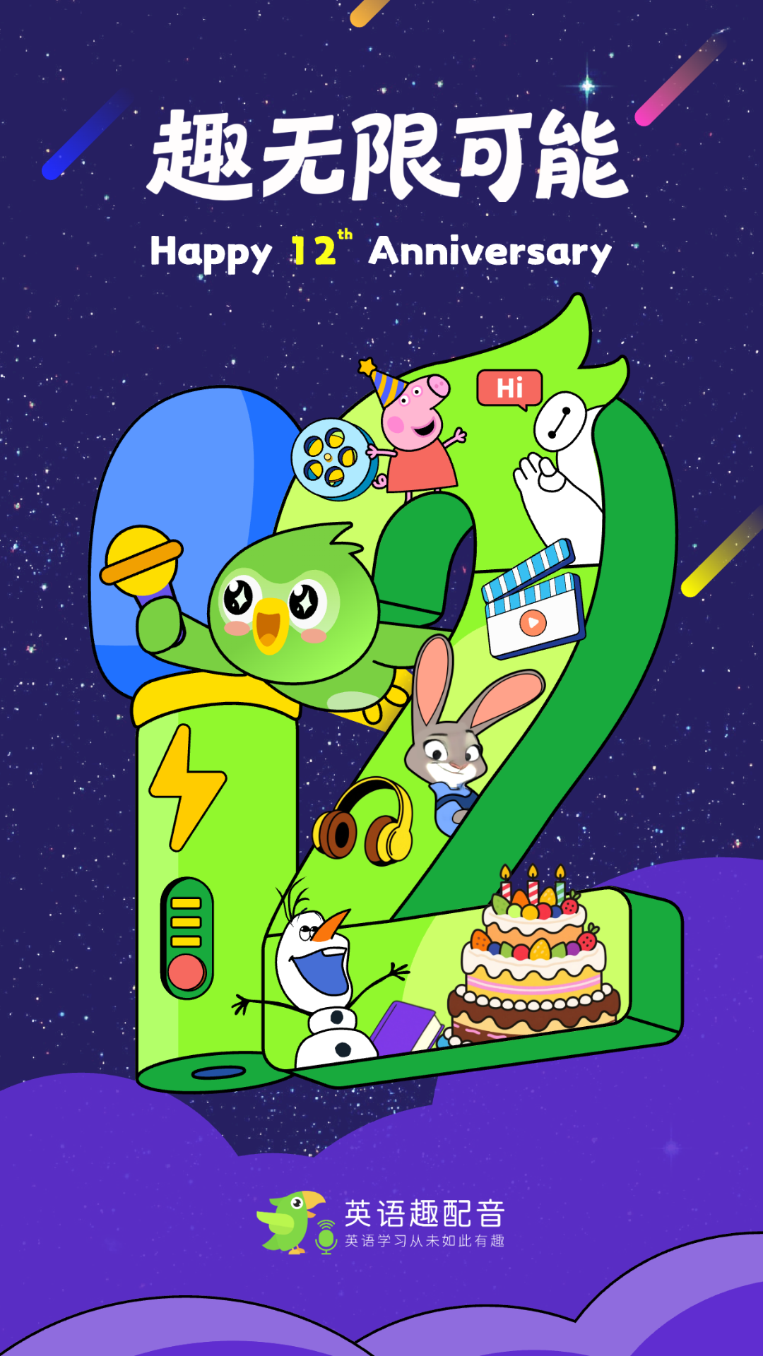 英语趣配音app最新版 v8.4.41