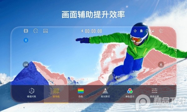 StaCam手机摄影软件 v1.1.9