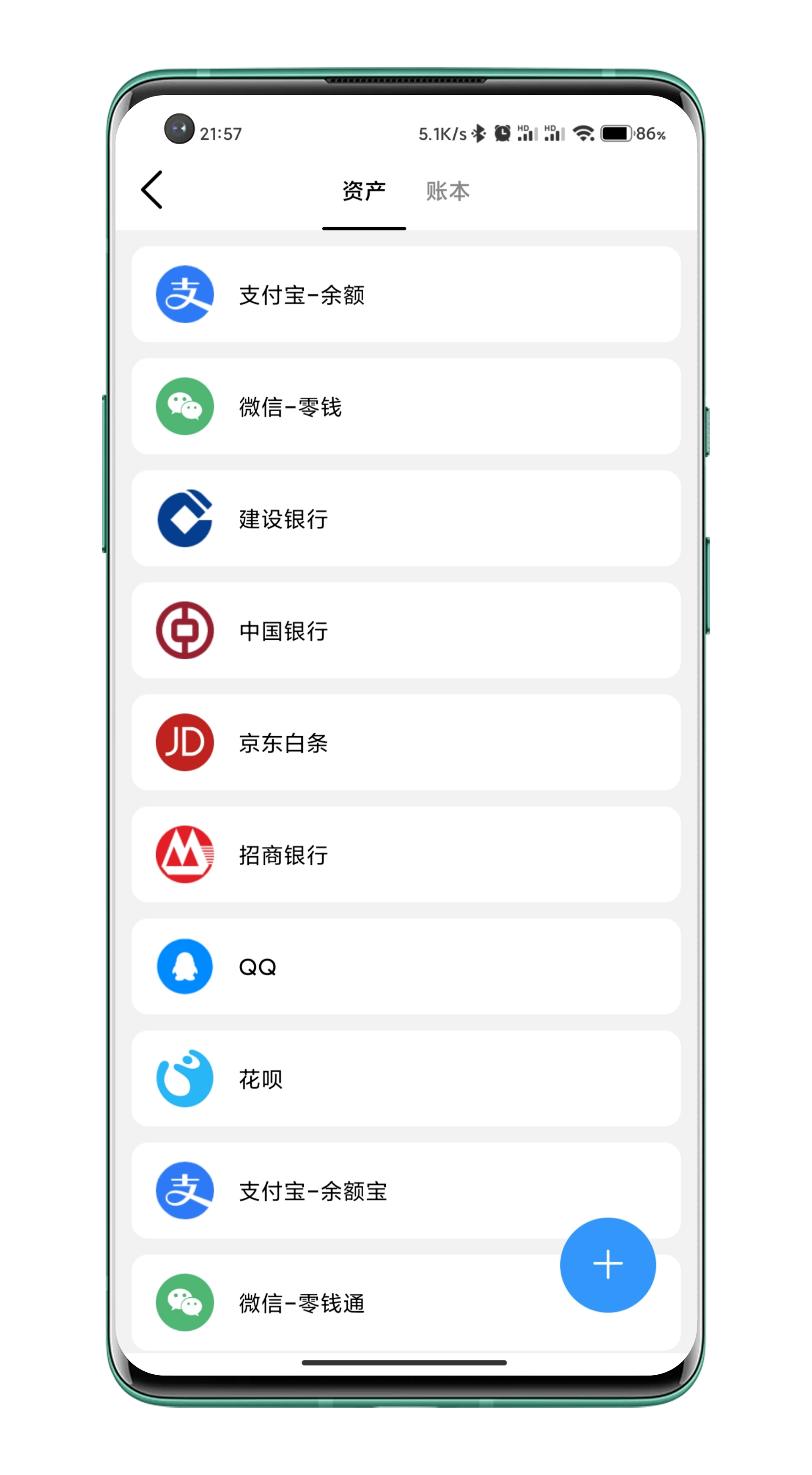 自动记账app v3.2.5