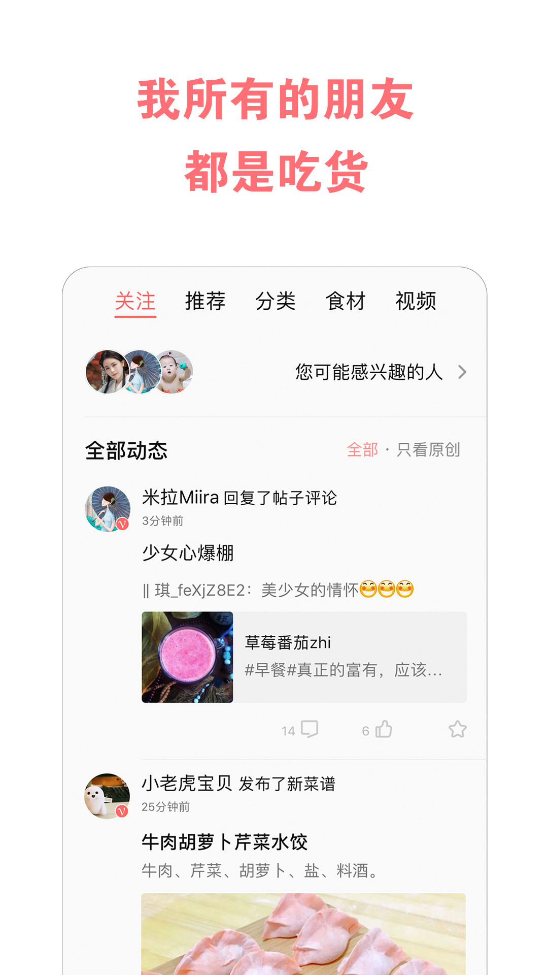 美食天下app v6.3.8