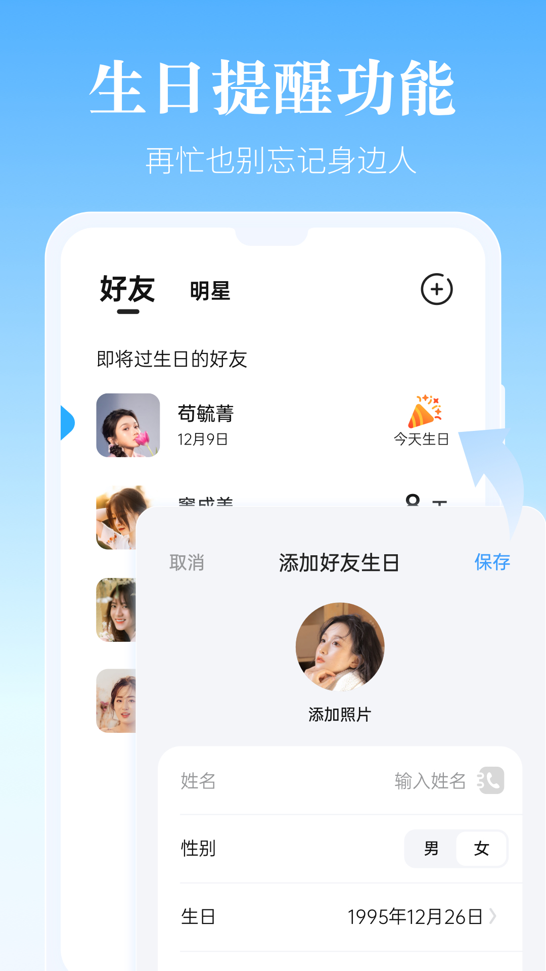 风和日历软件 v1.2.2